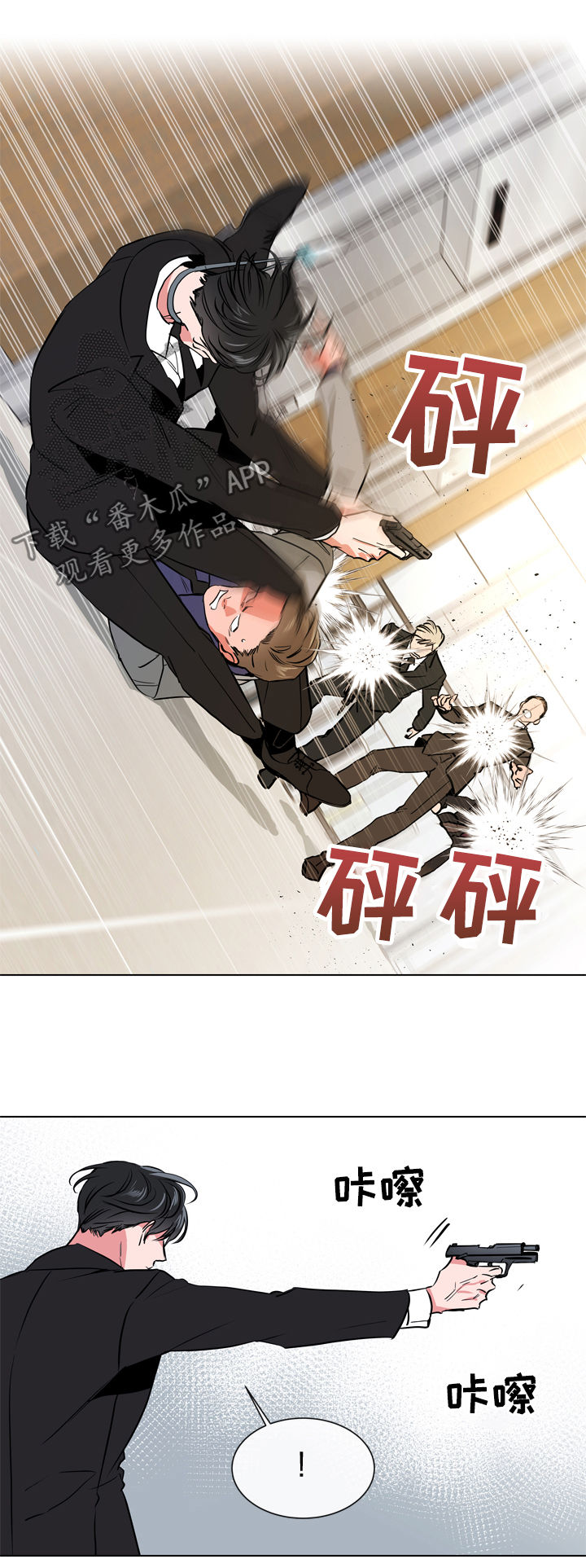 第71话 第6页