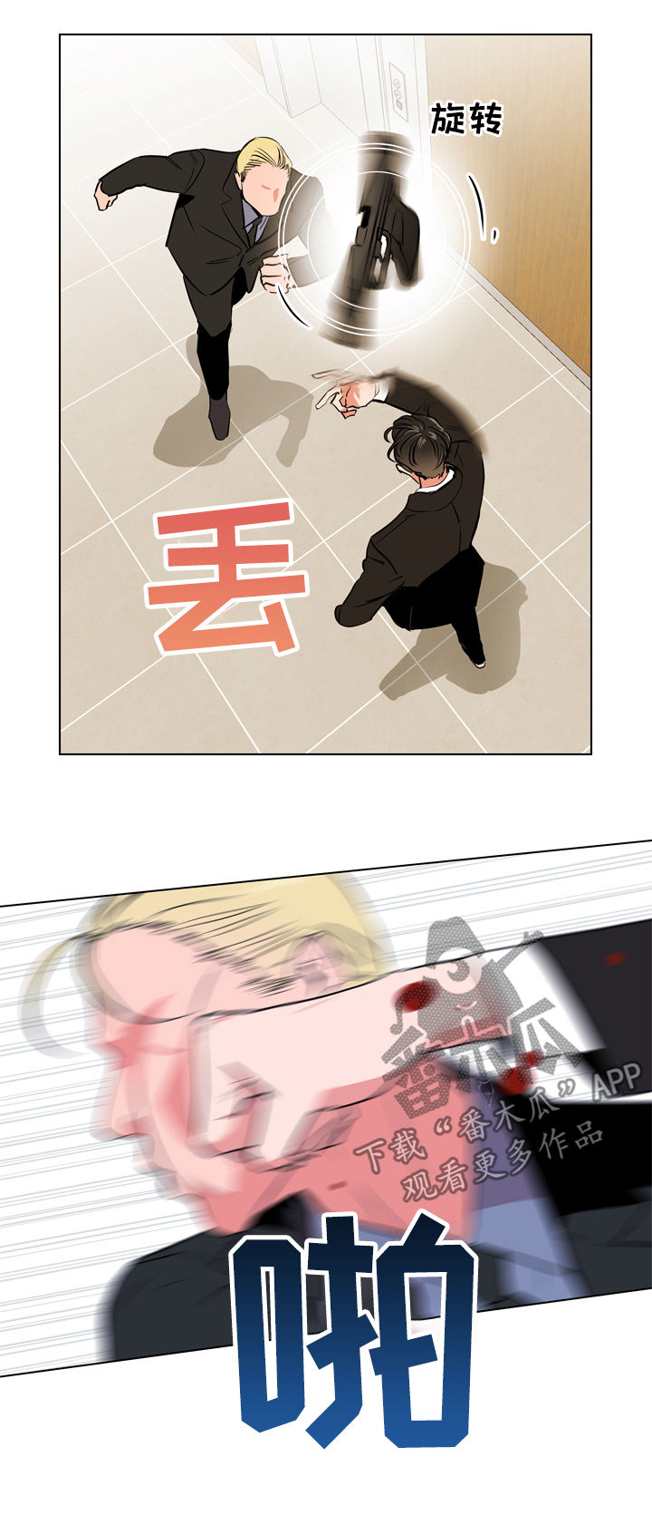 第71话 第7页