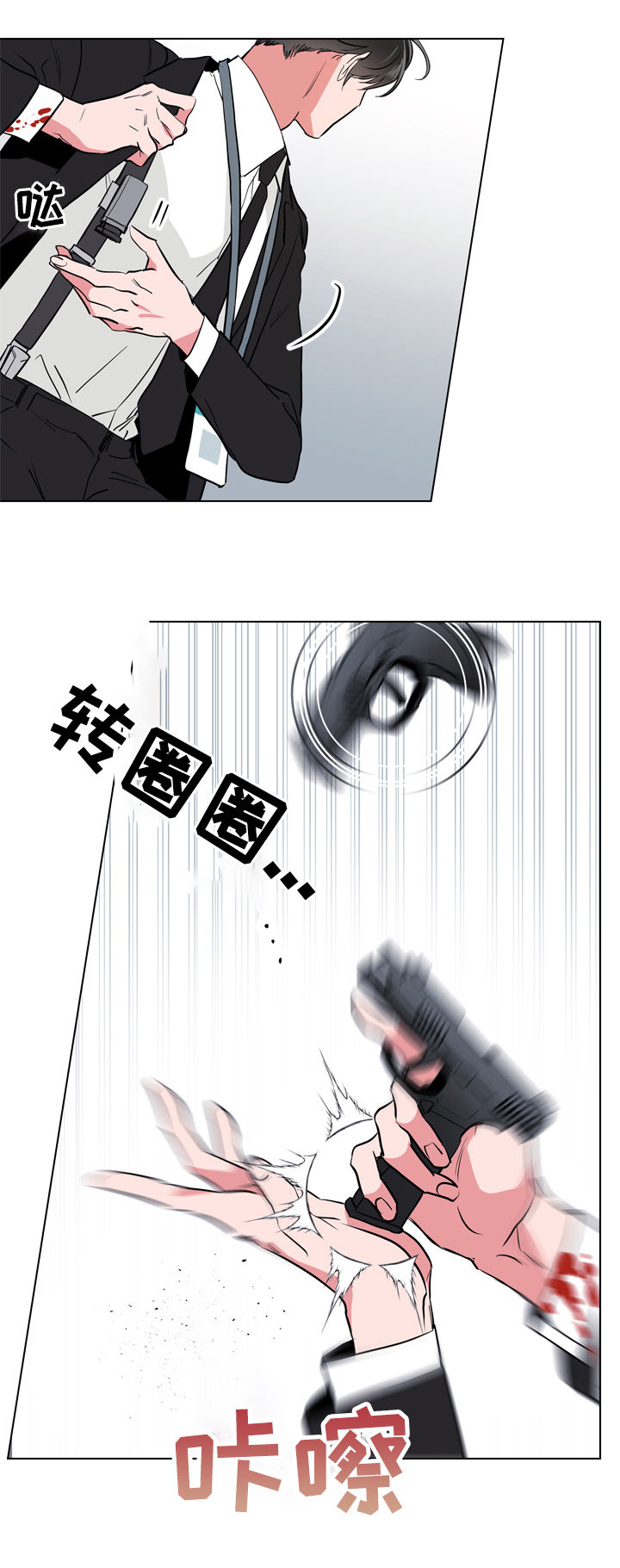 第71话 第8页
