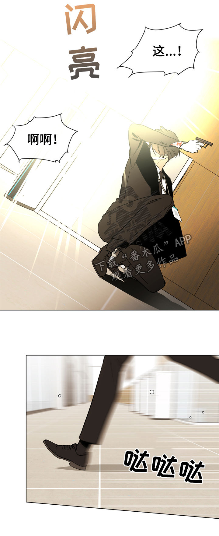 第71话 第11页