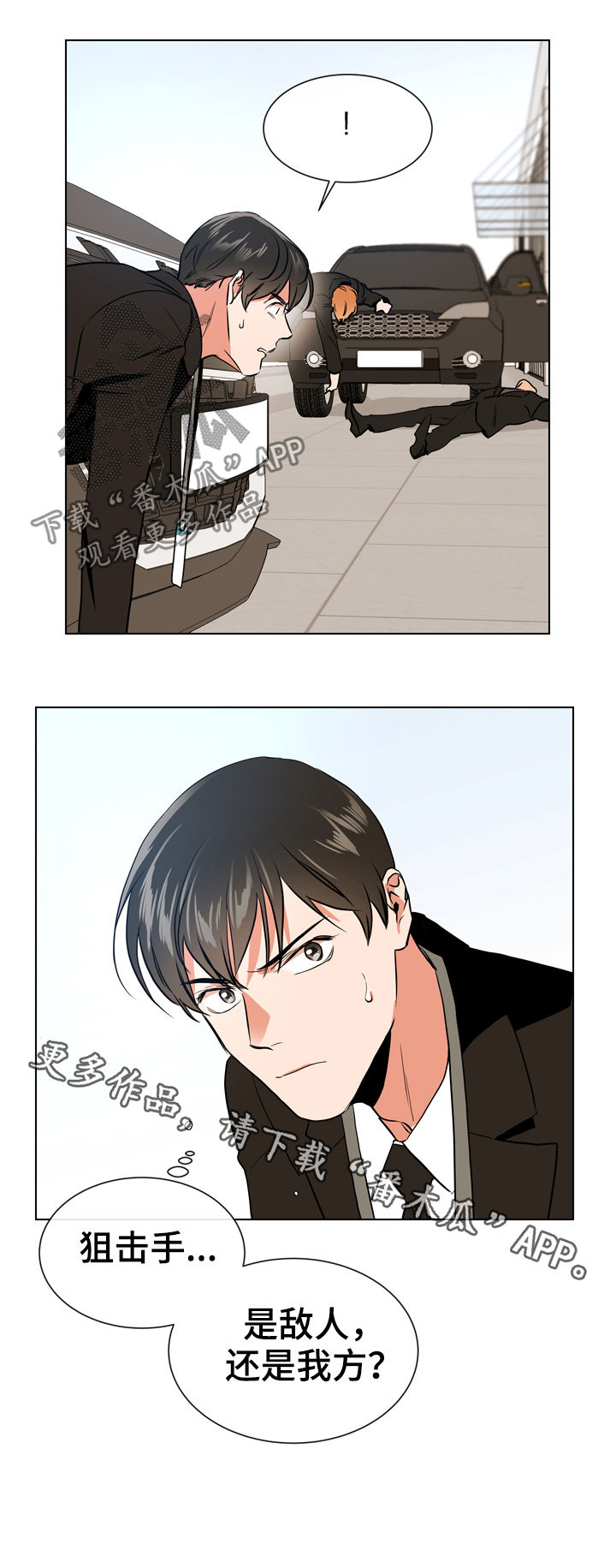 第71话 第15页