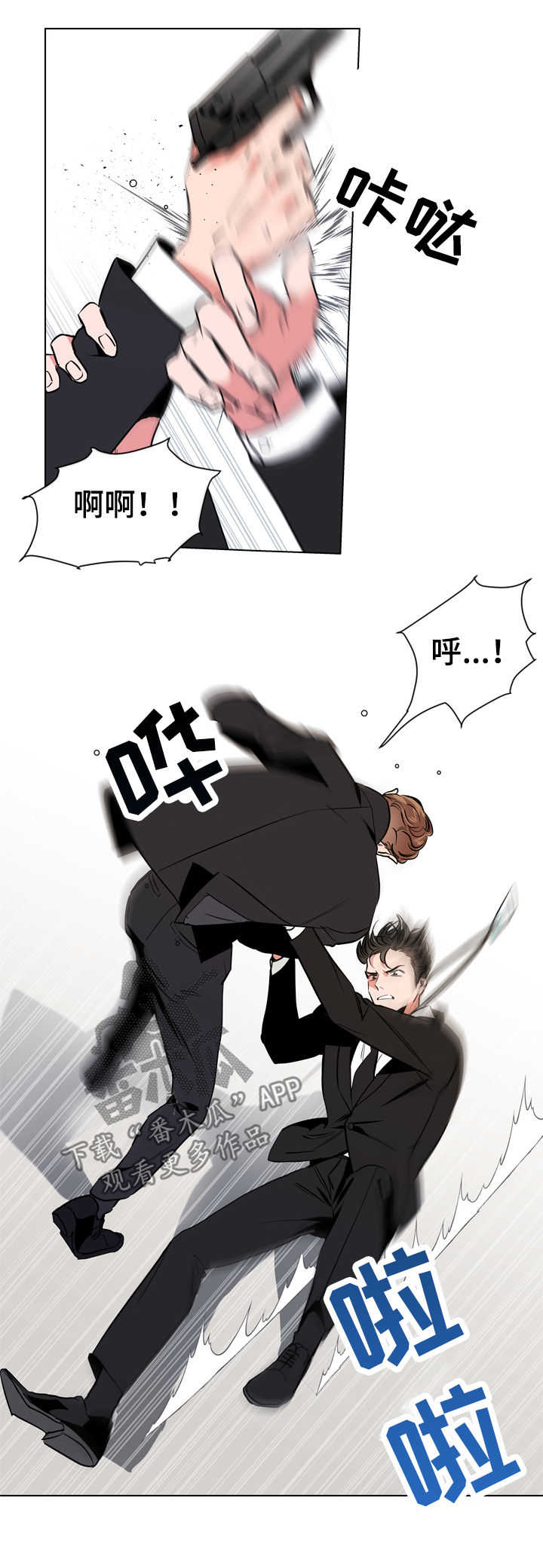 第71话 第2页