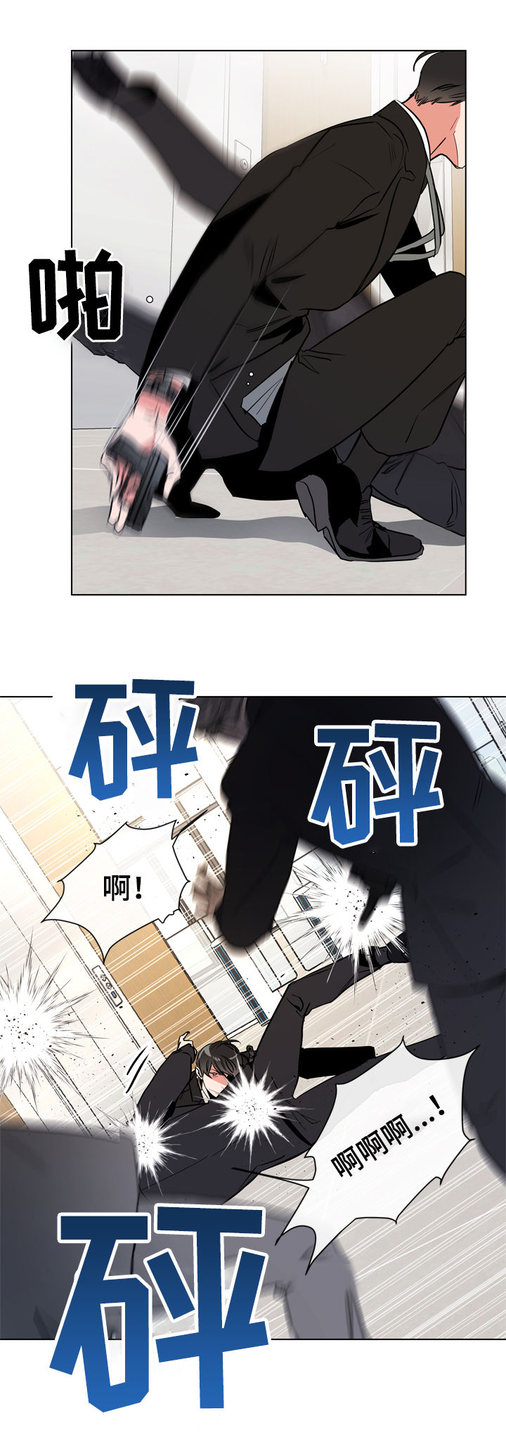 第71话 第3页