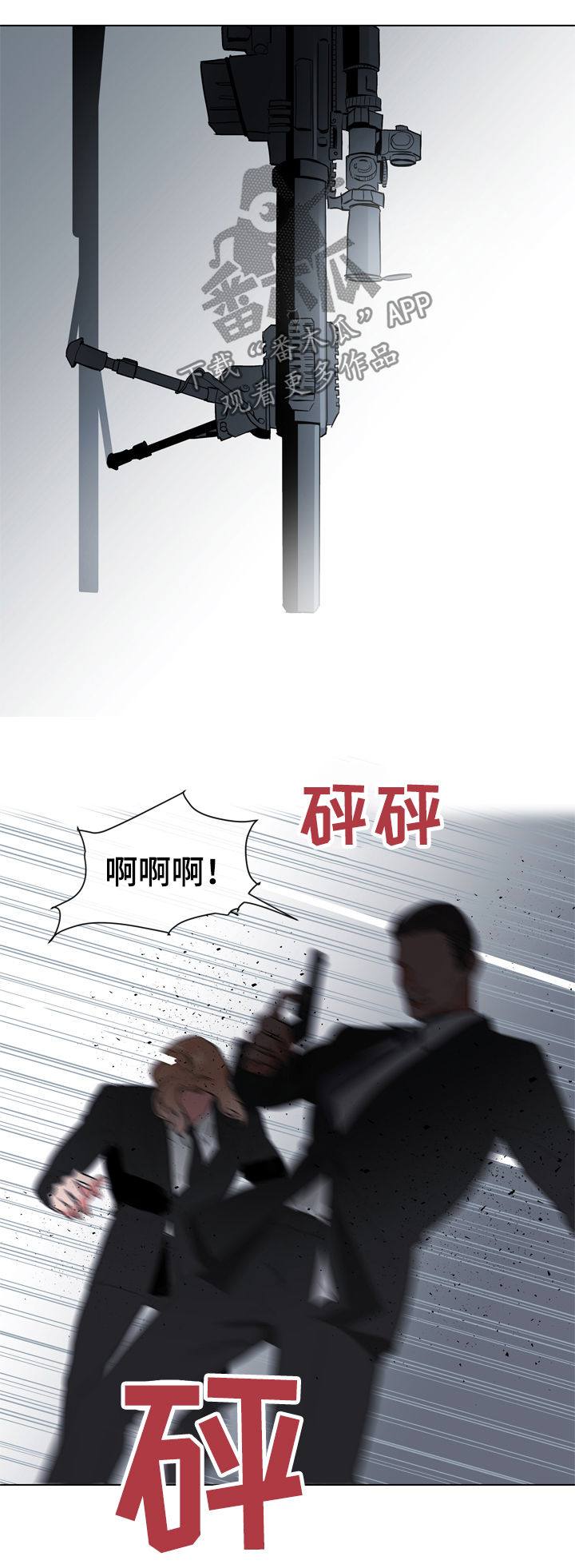 第71话 第14页