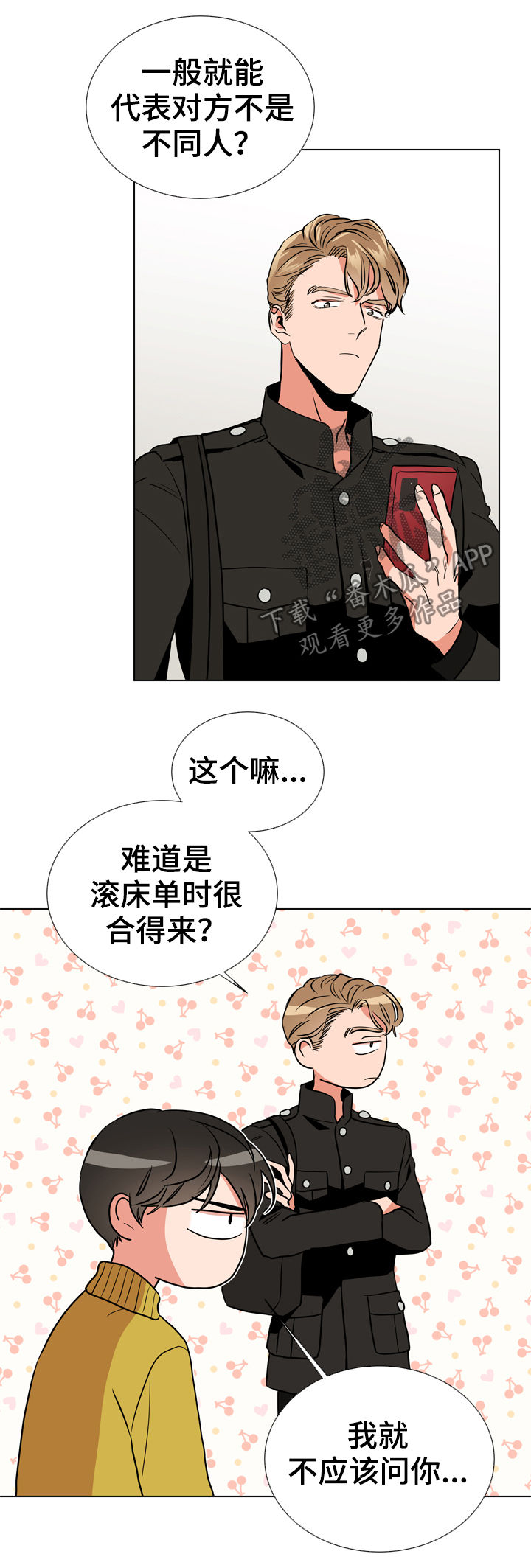 第68话 第8页