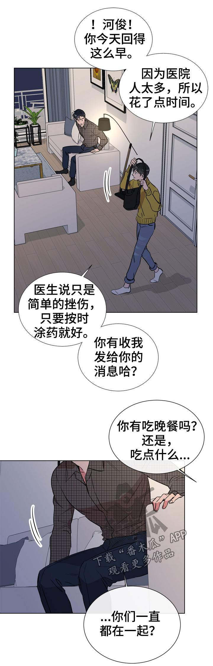 第68话 第11页
