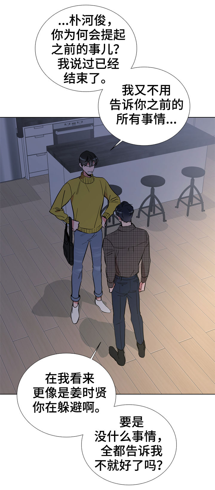 第68话 第14页