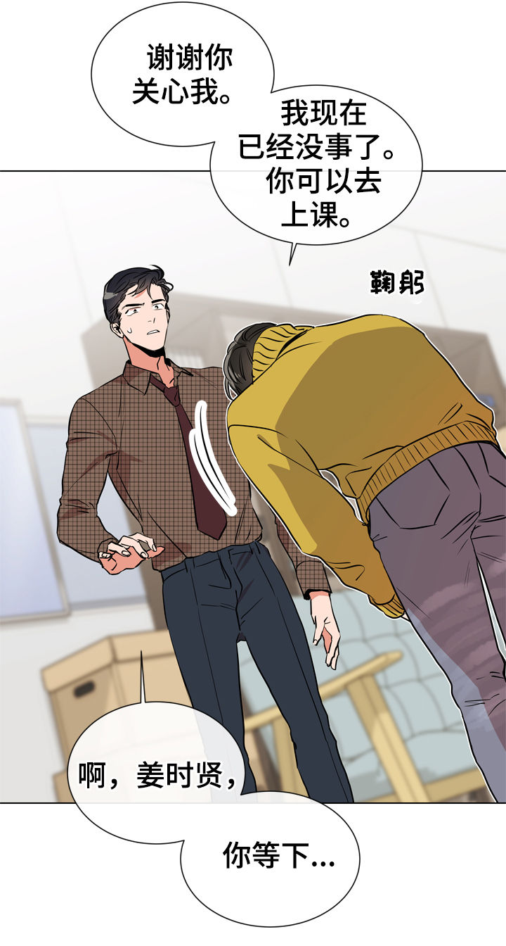 第68话 第3页