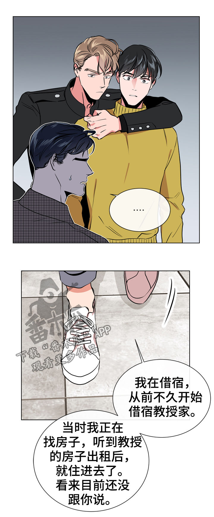 第68话 第2页