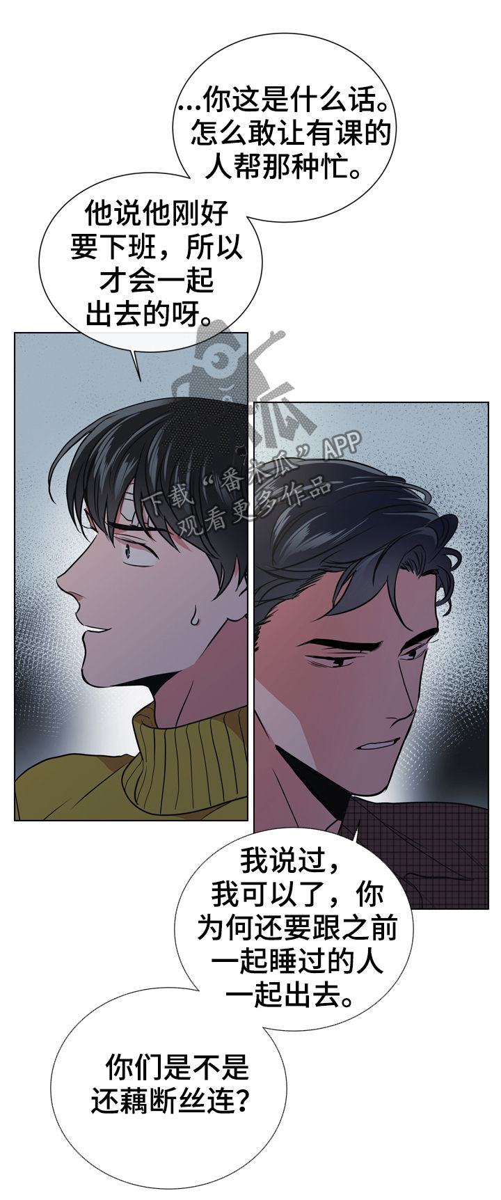 第68话 第13页