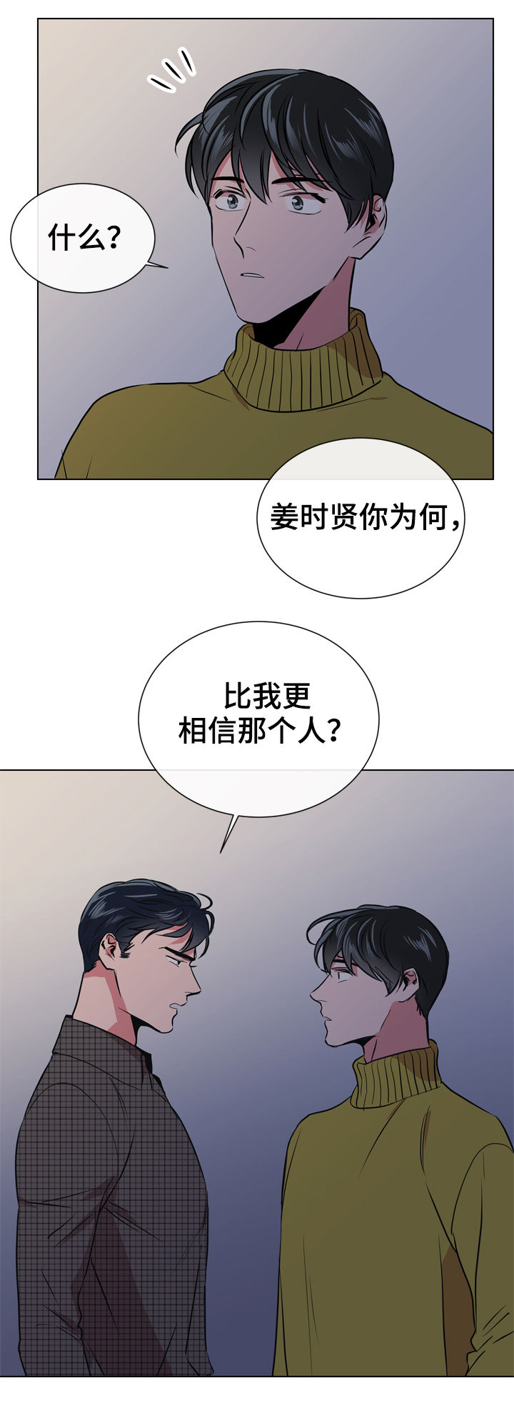 第68话 第12页