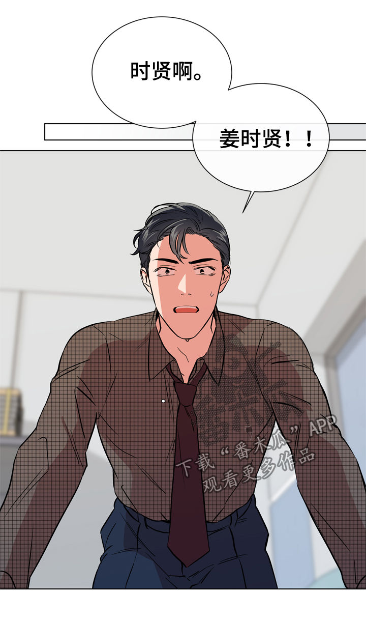 第66话 第7页