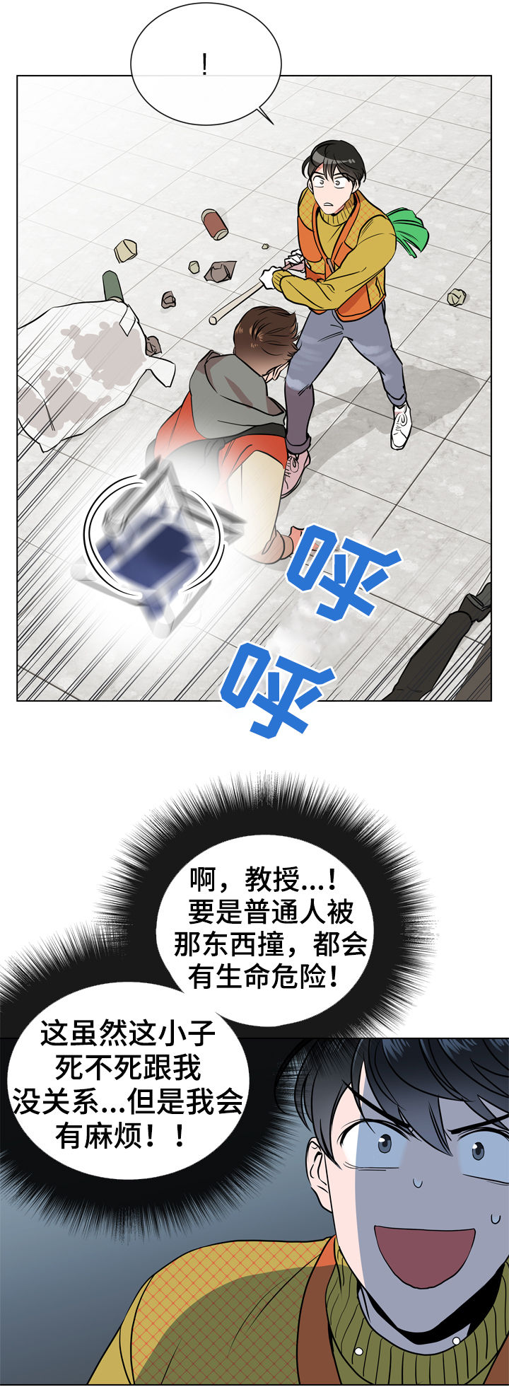 第66话 第4页