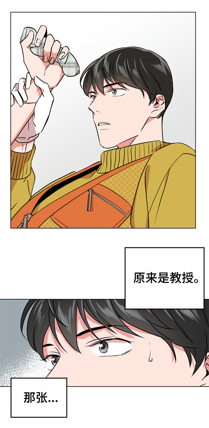 第66话 第11页