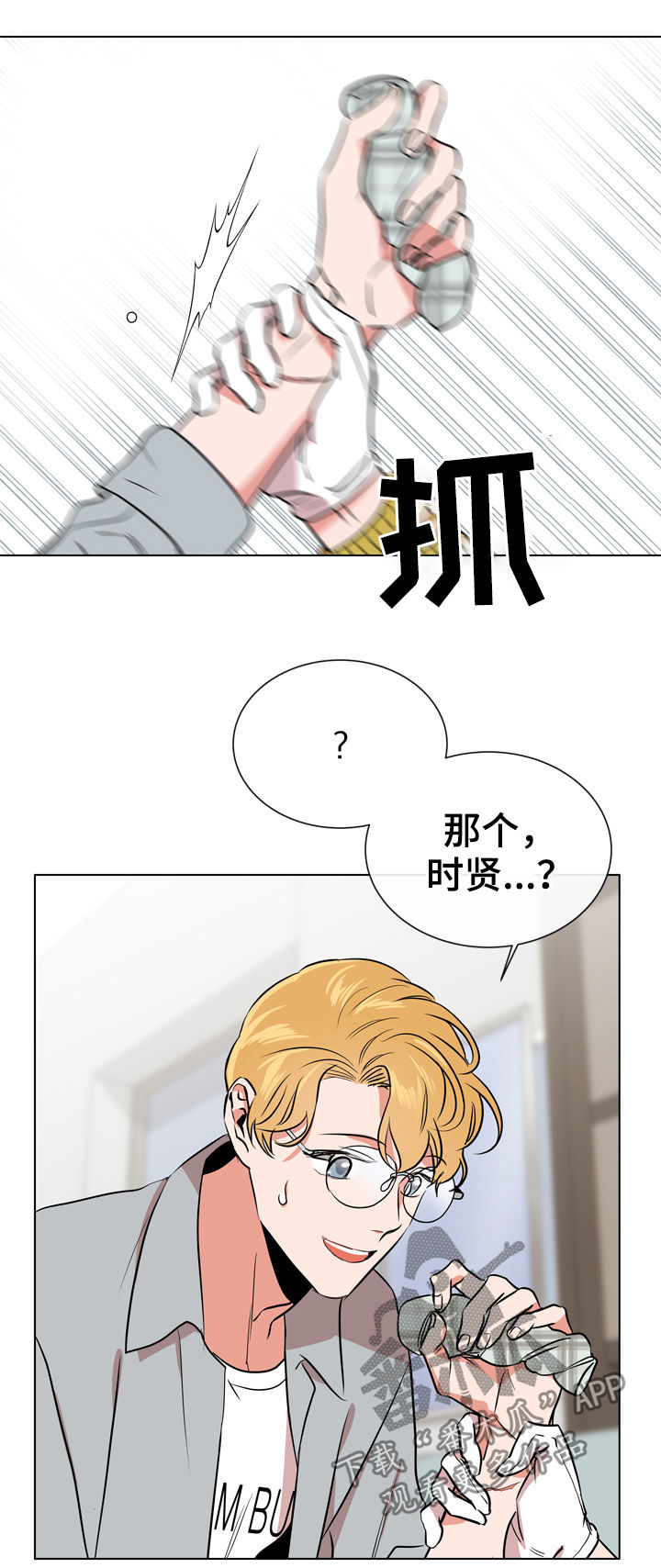 第66话 第10页