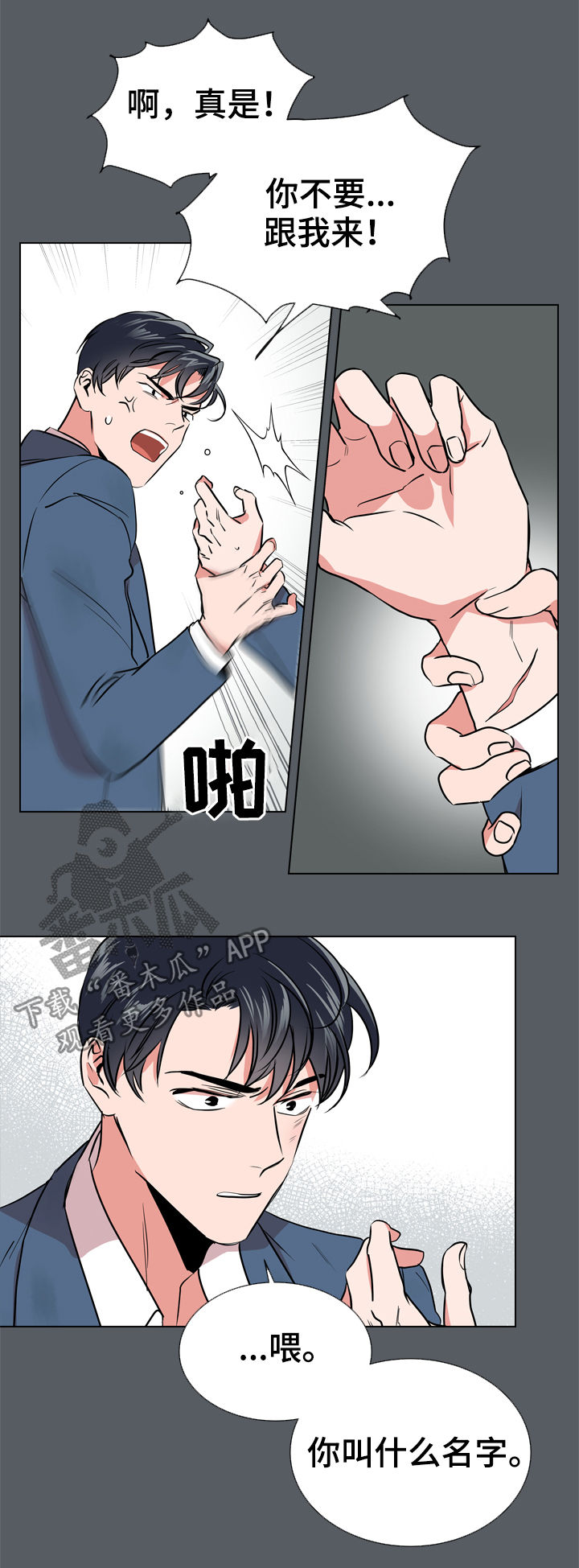 第66话 第15页