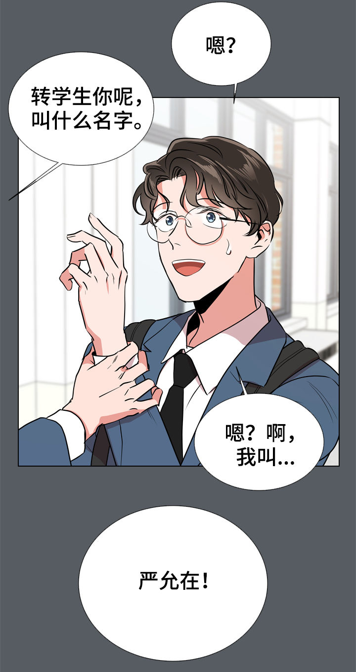 第66话 第16页