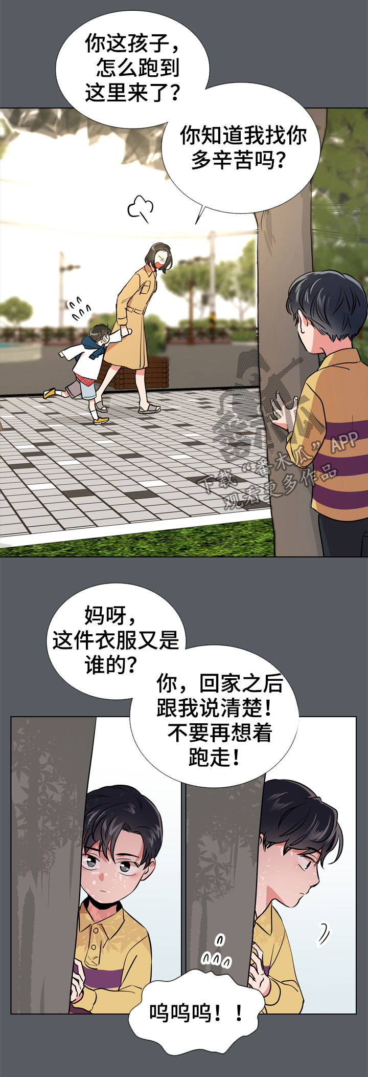 第66话 第17页