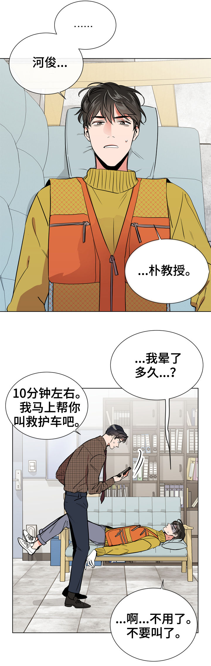 第66话 第8页