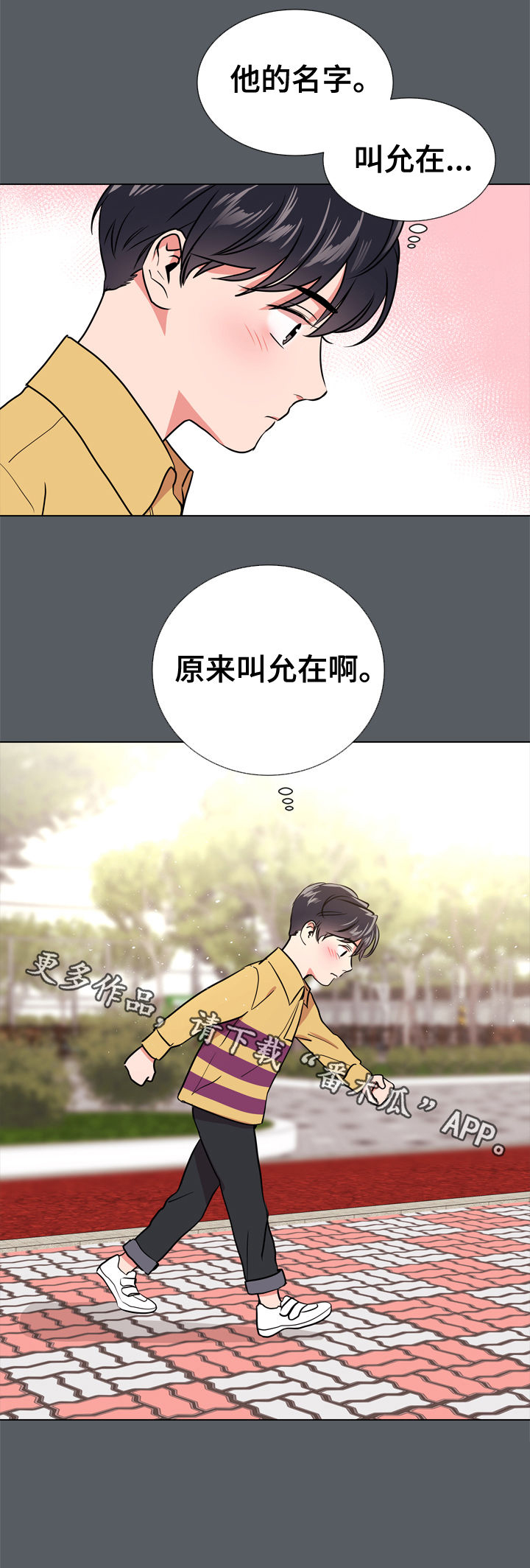 第66话 第18页