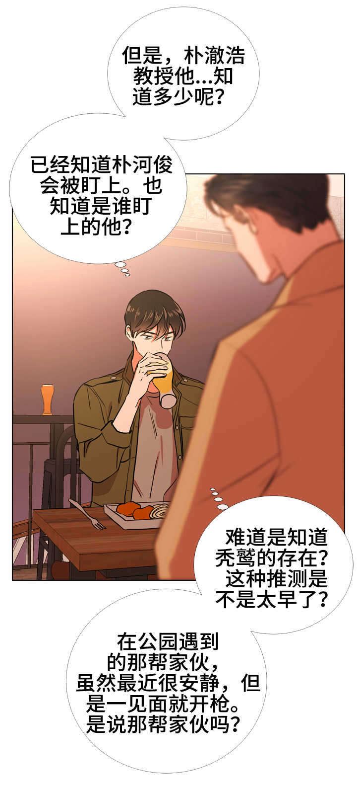 第60话 第11页
