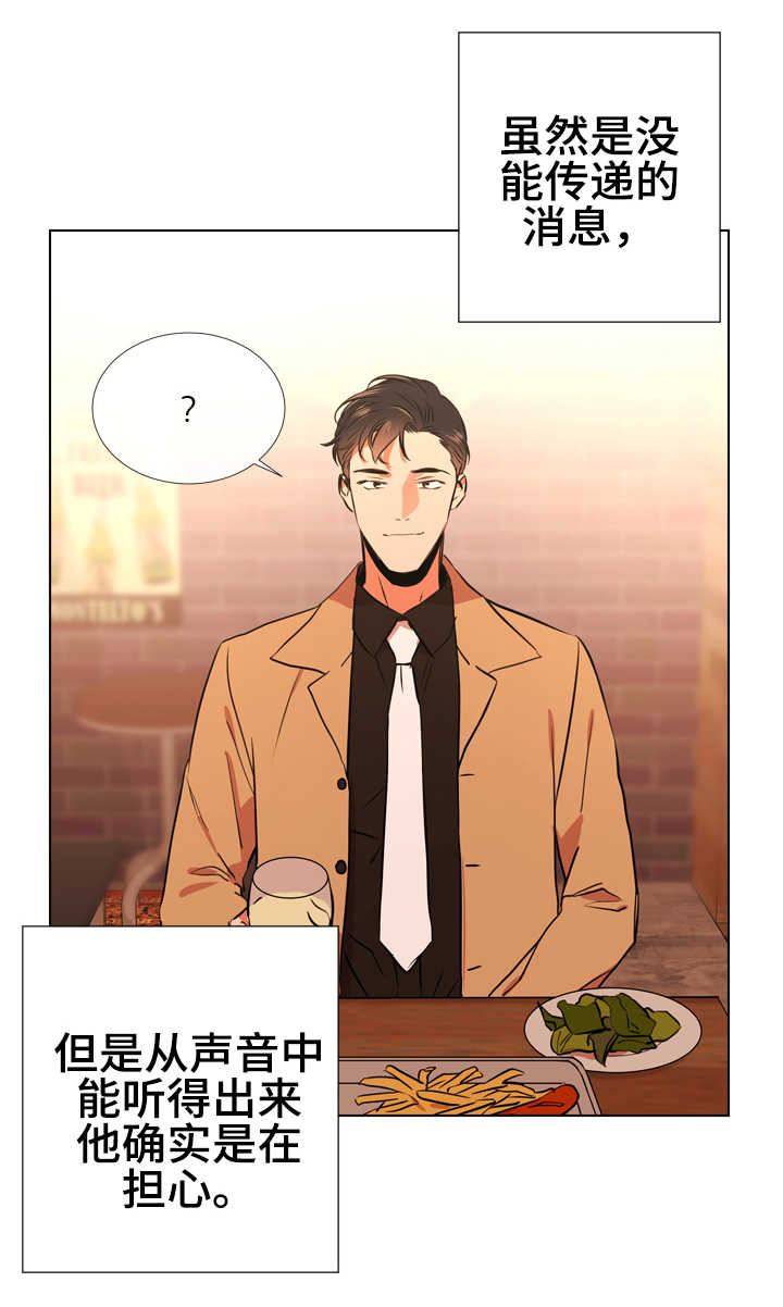 第60话 第8页