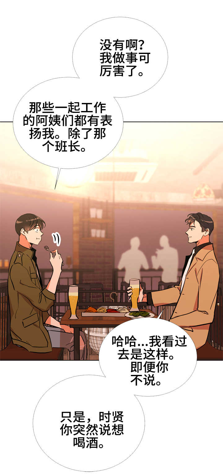 第60话 第5页