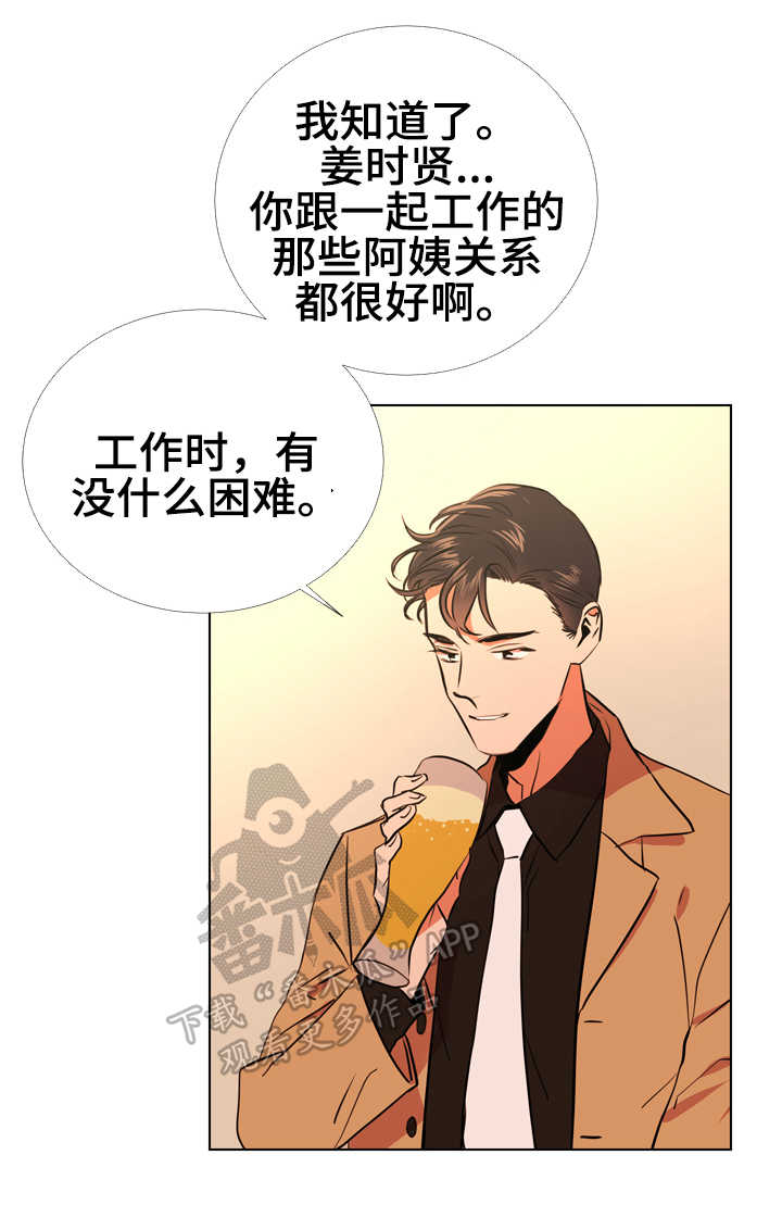 第60话 第4页