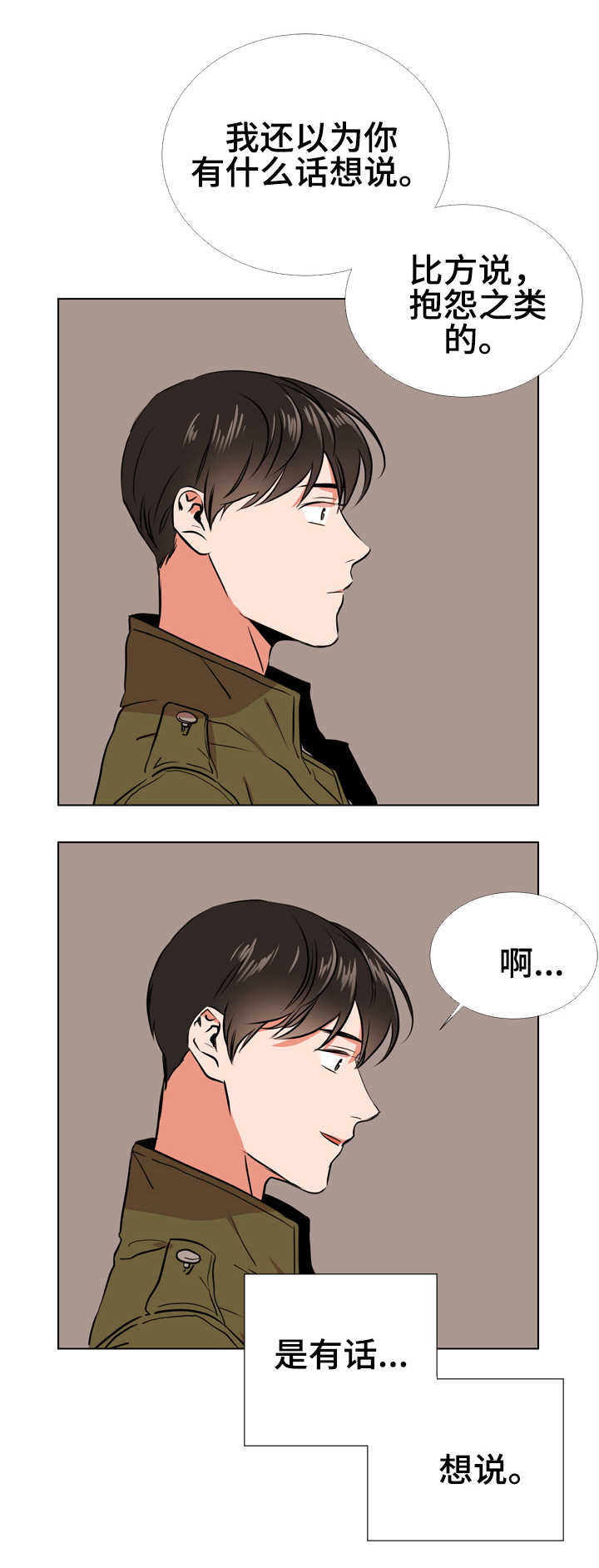 第60话 第6页