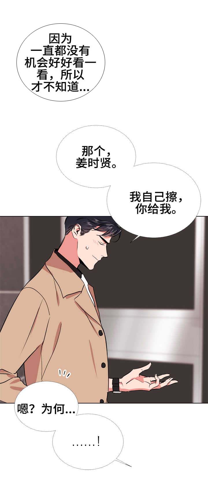 第60话 第21页