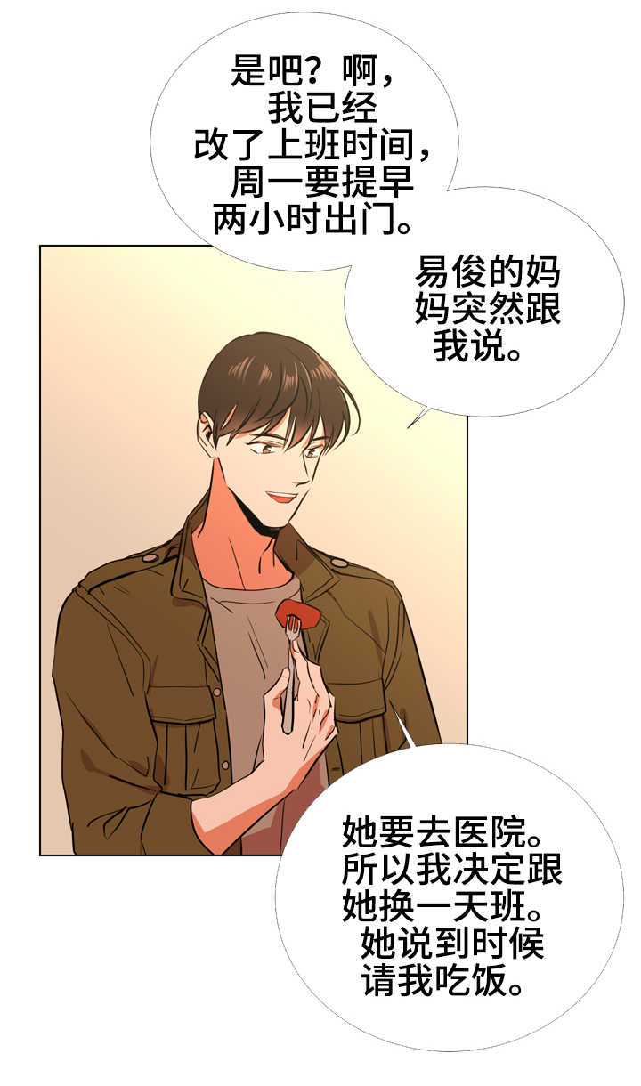 第60话 第3页