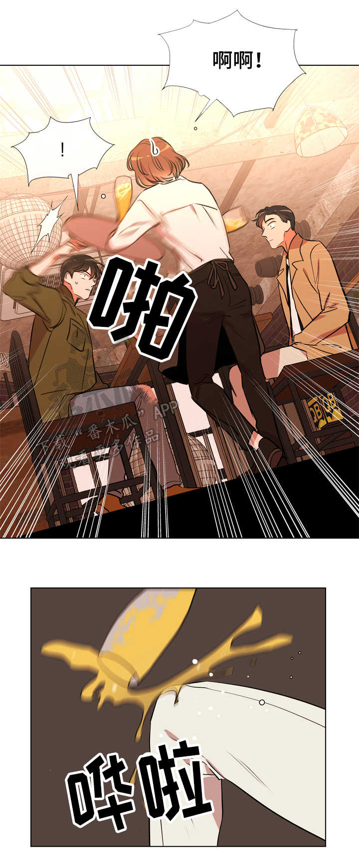 第60话 第13页