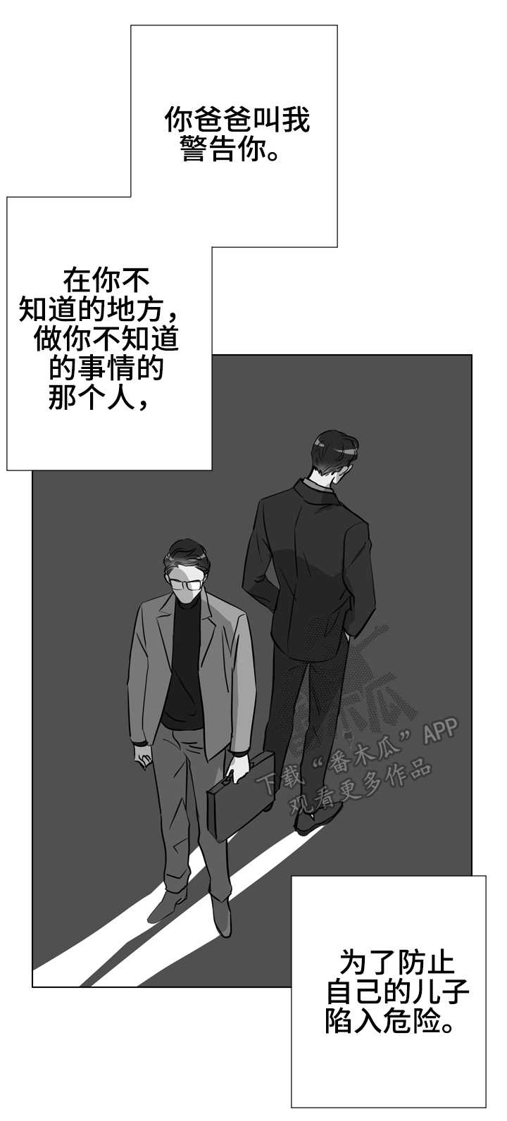 第60话 第7页