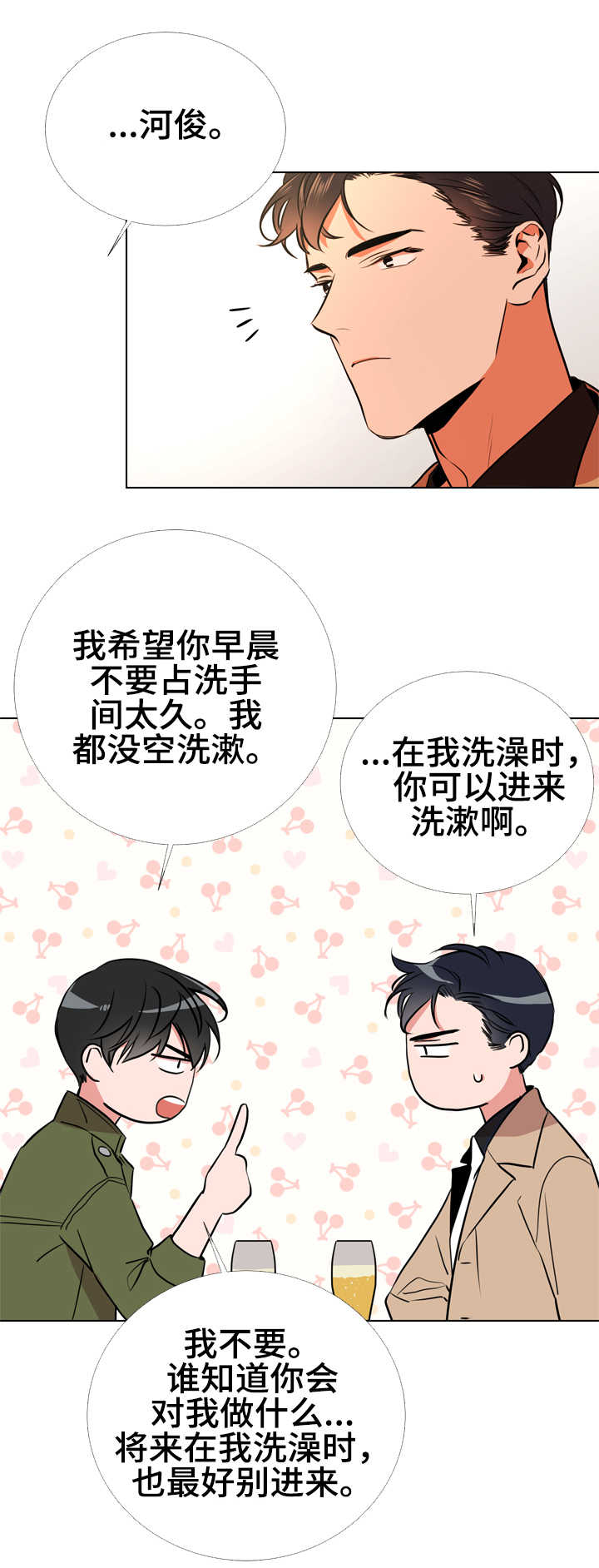 第60话 第9页