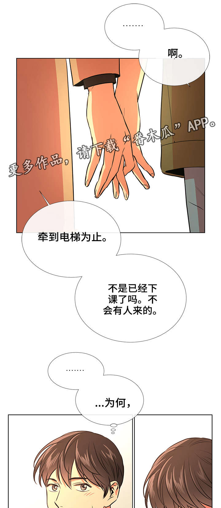第59话 第21页