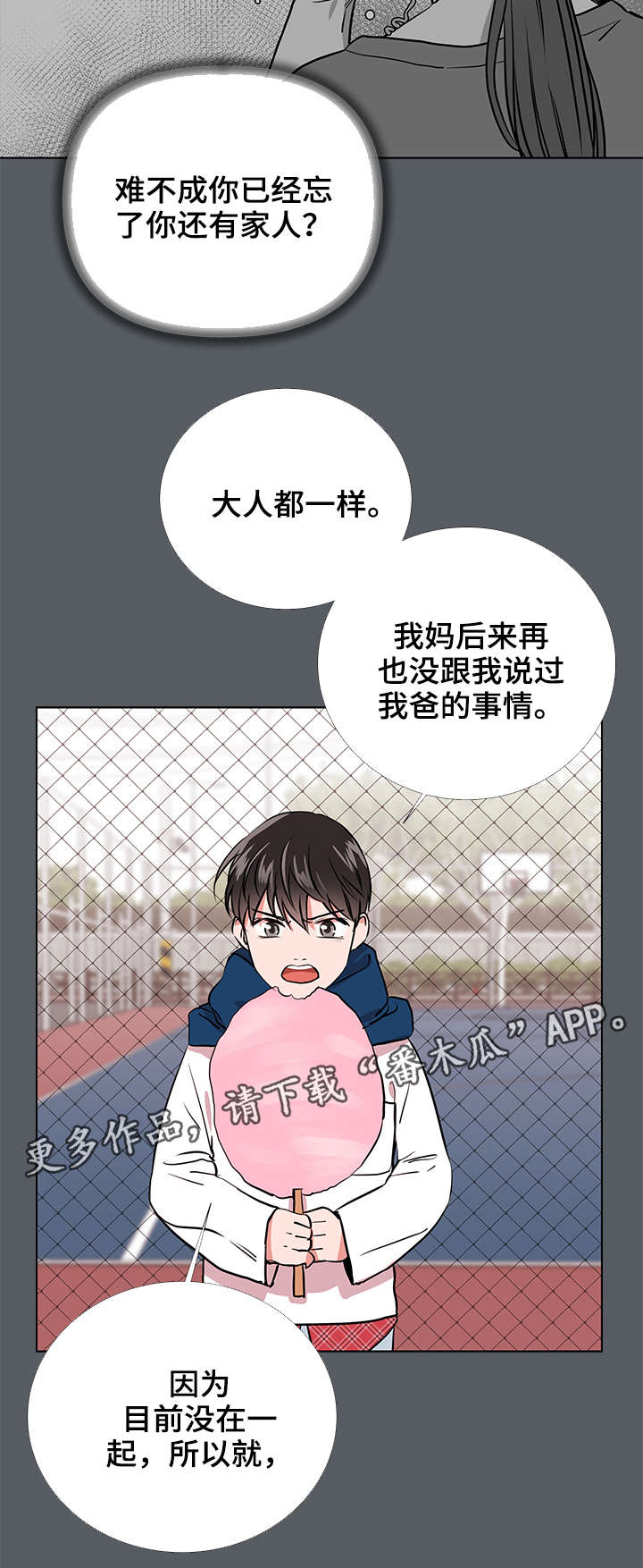 第59话 第7页