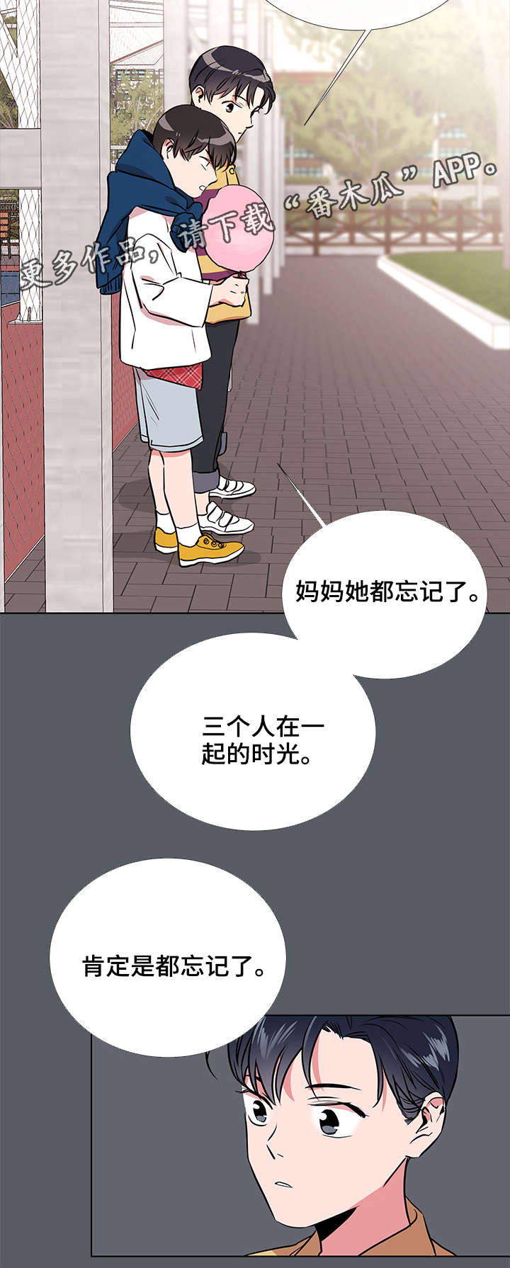 第59话 第5页