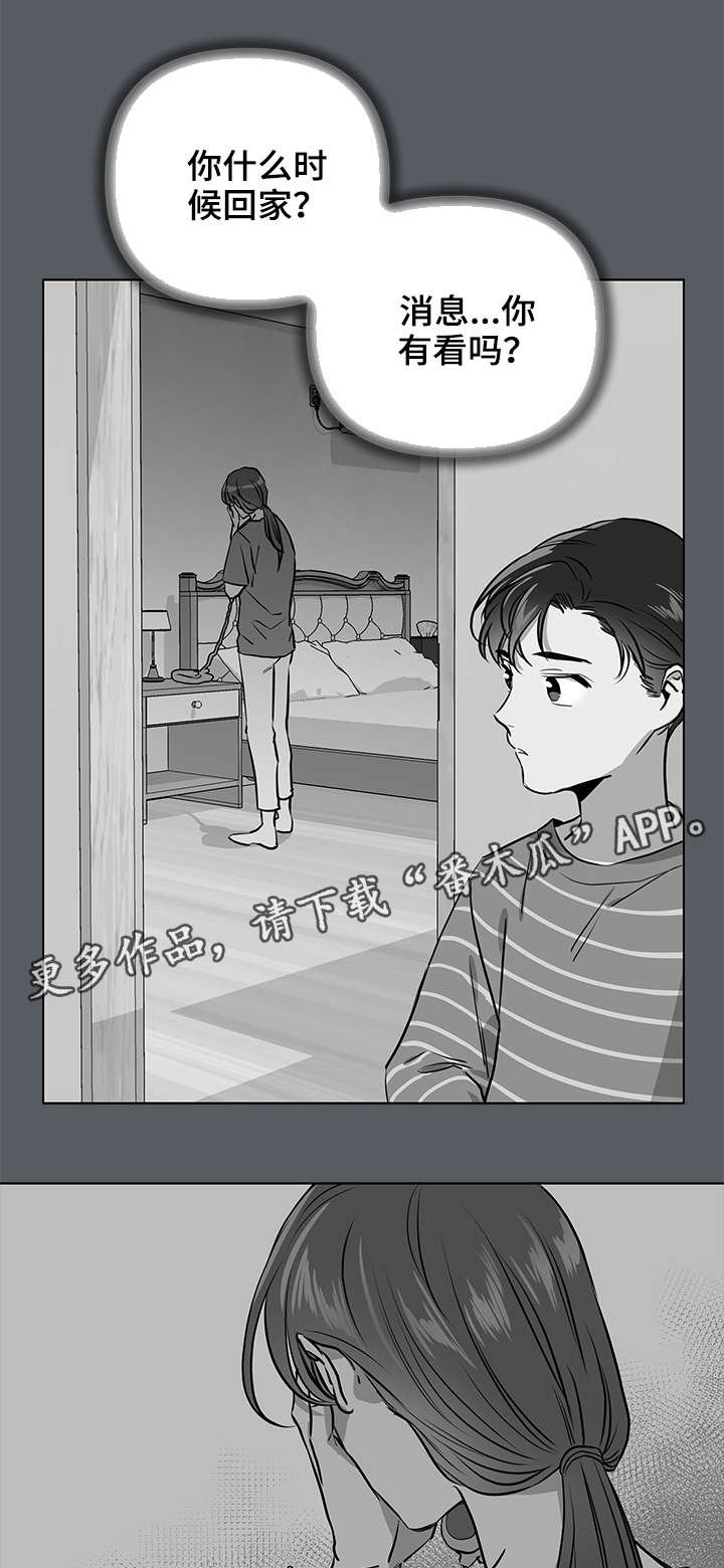 第59话 第6页