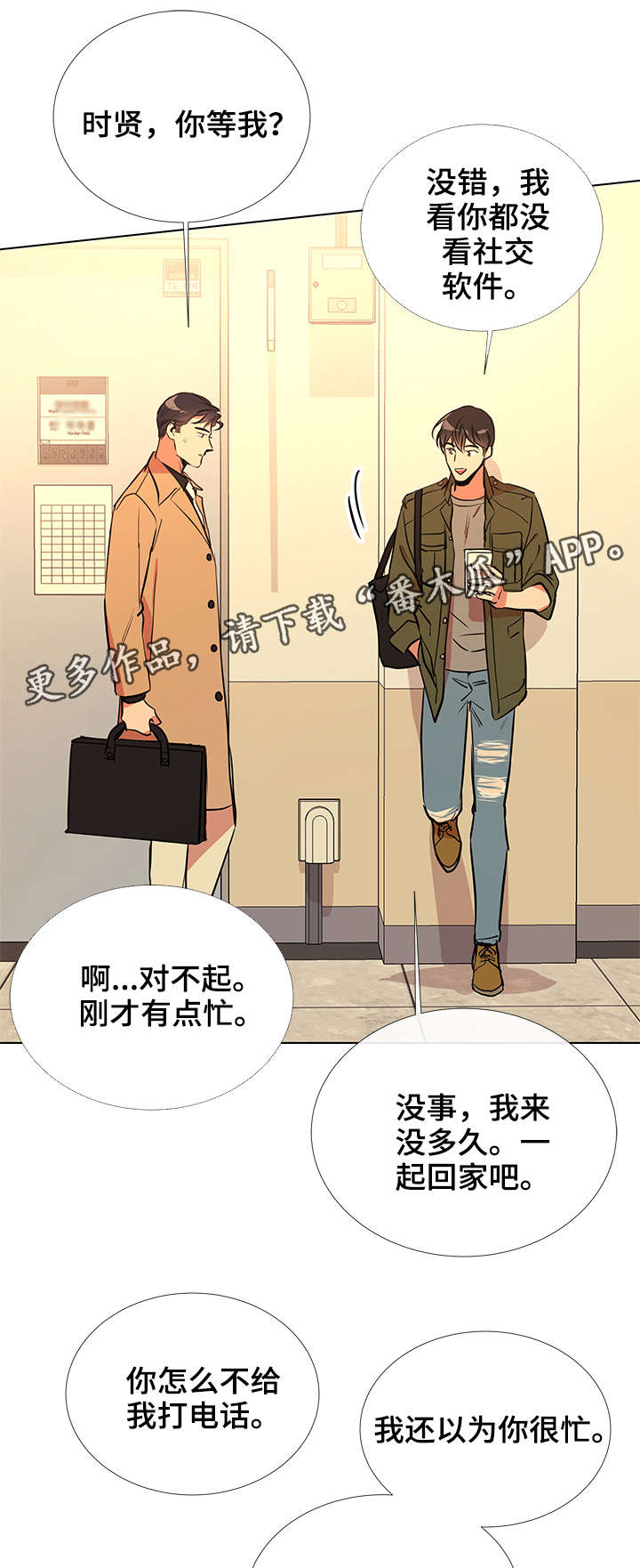 第59话 第19页