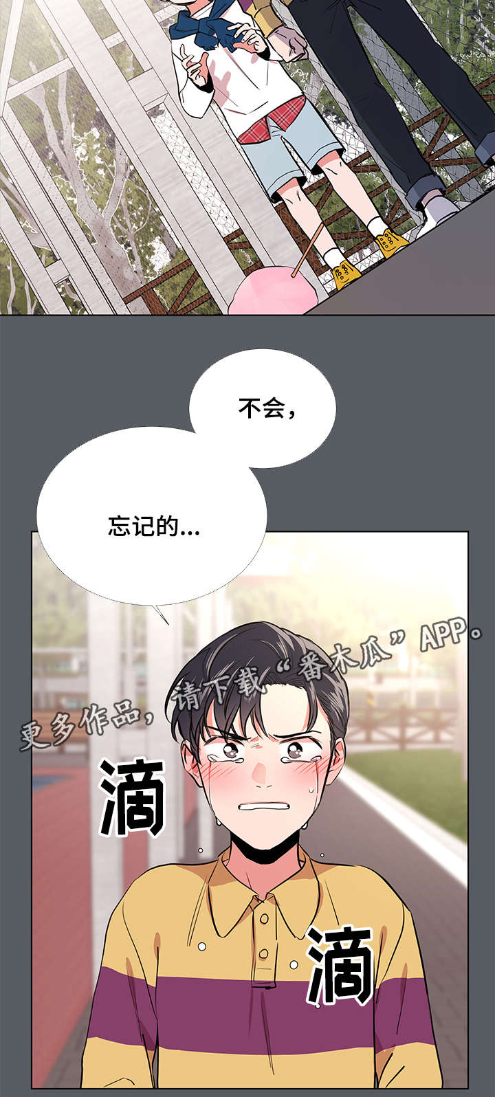 第59话 第9页