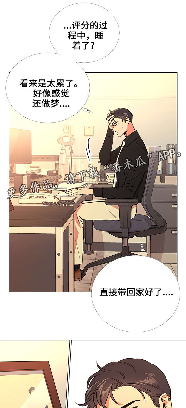 第59话 第17页