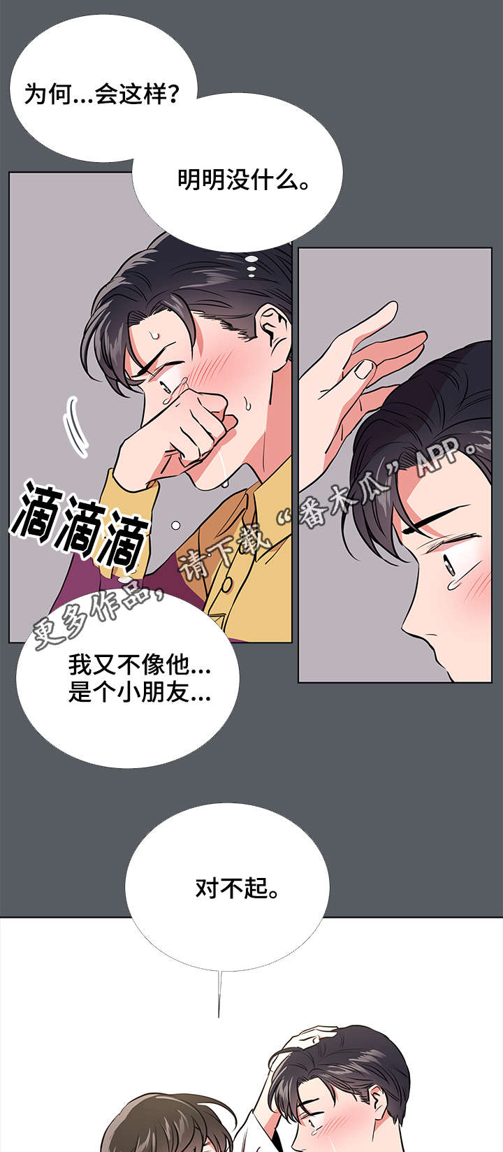 第59话 第10页