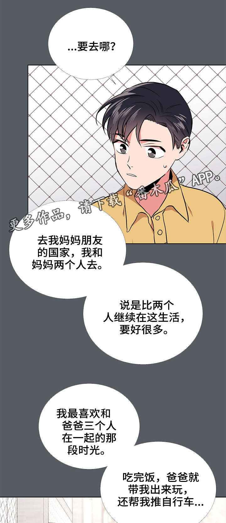 第59话 第4页