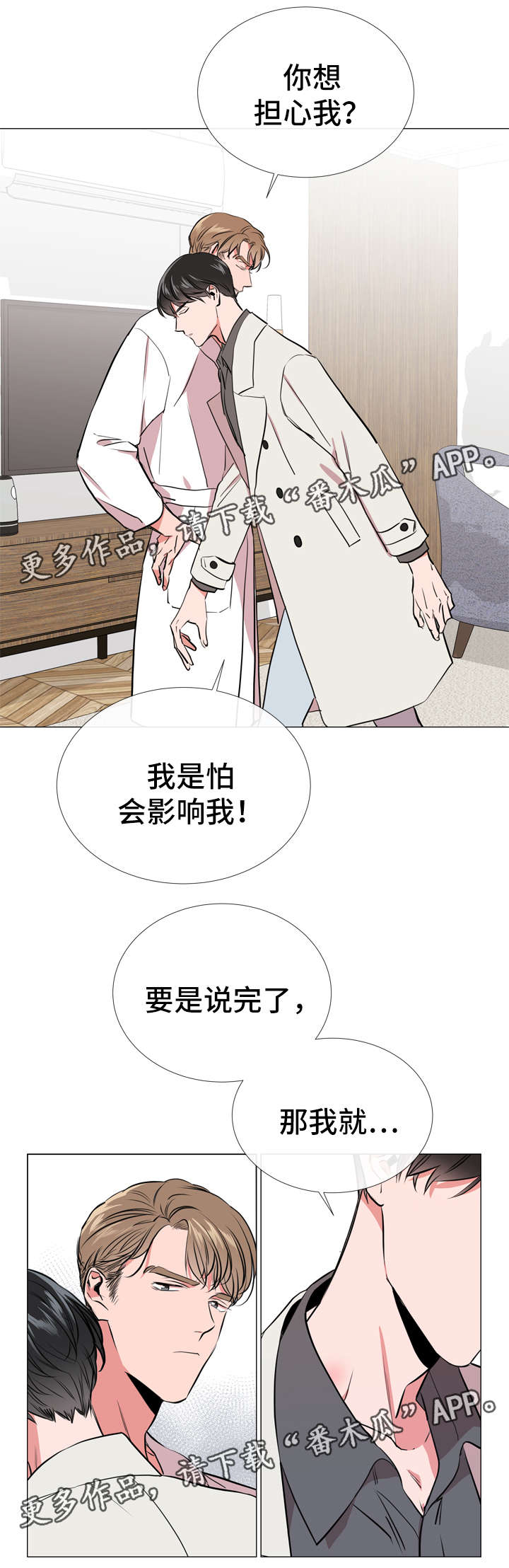 第56话 第2页