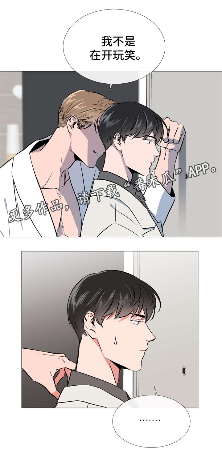 第56话 第14页