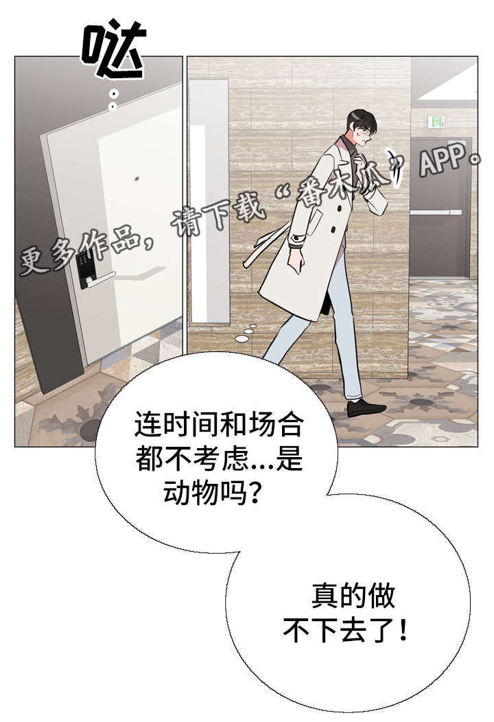 第56话 第15页