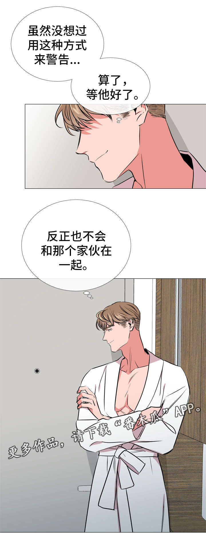 第56话 第16页