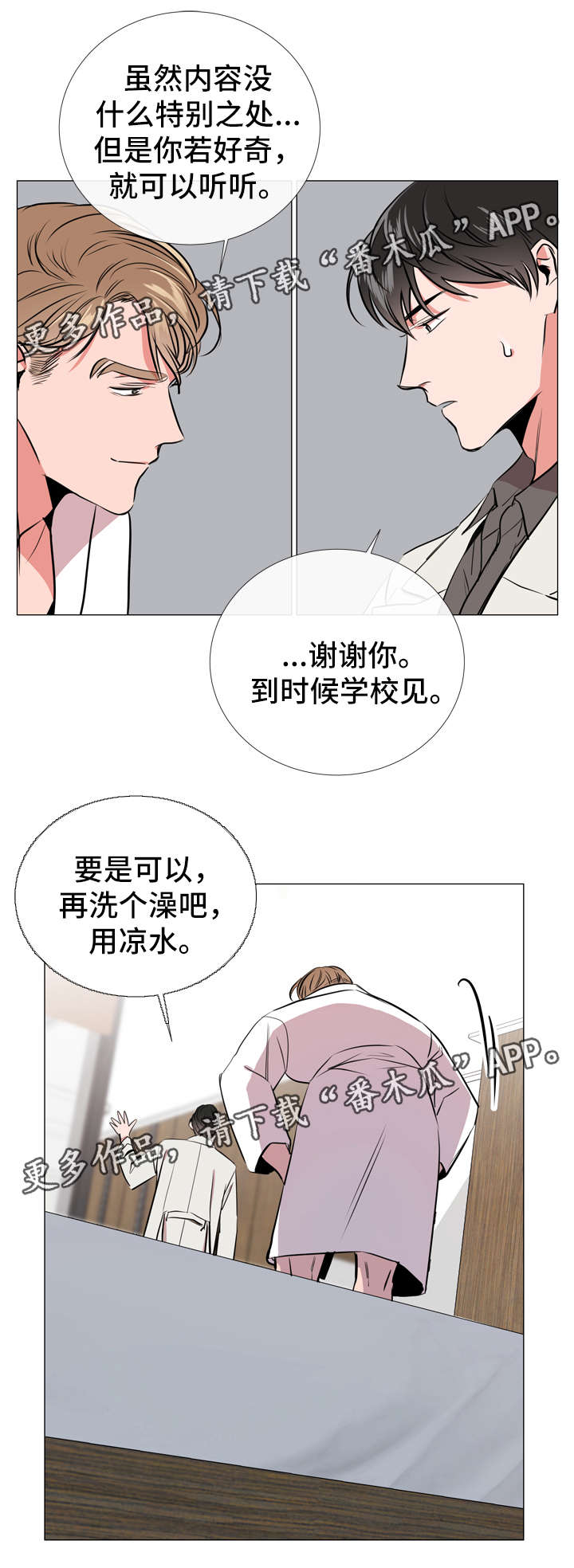第56话 第12页