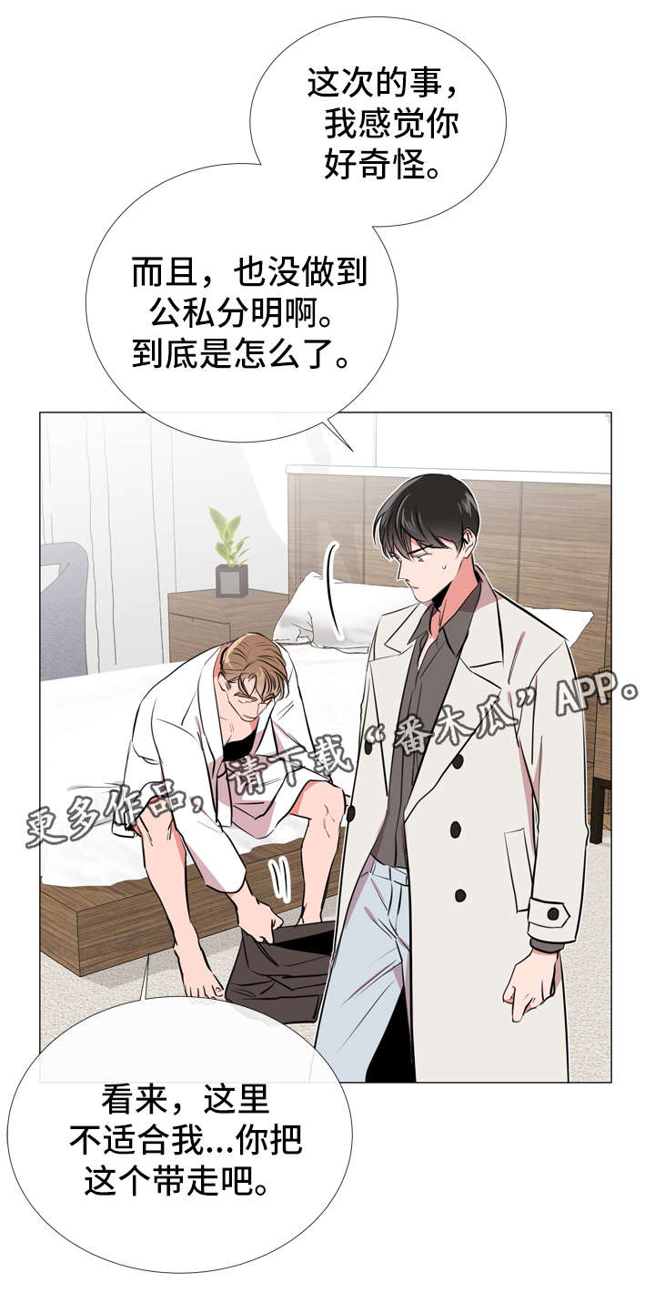 第56话 第10页