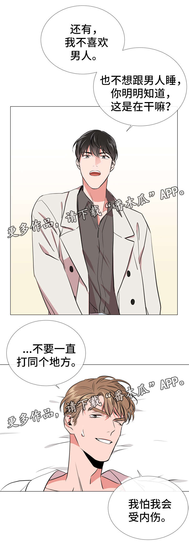 第56话 第9页